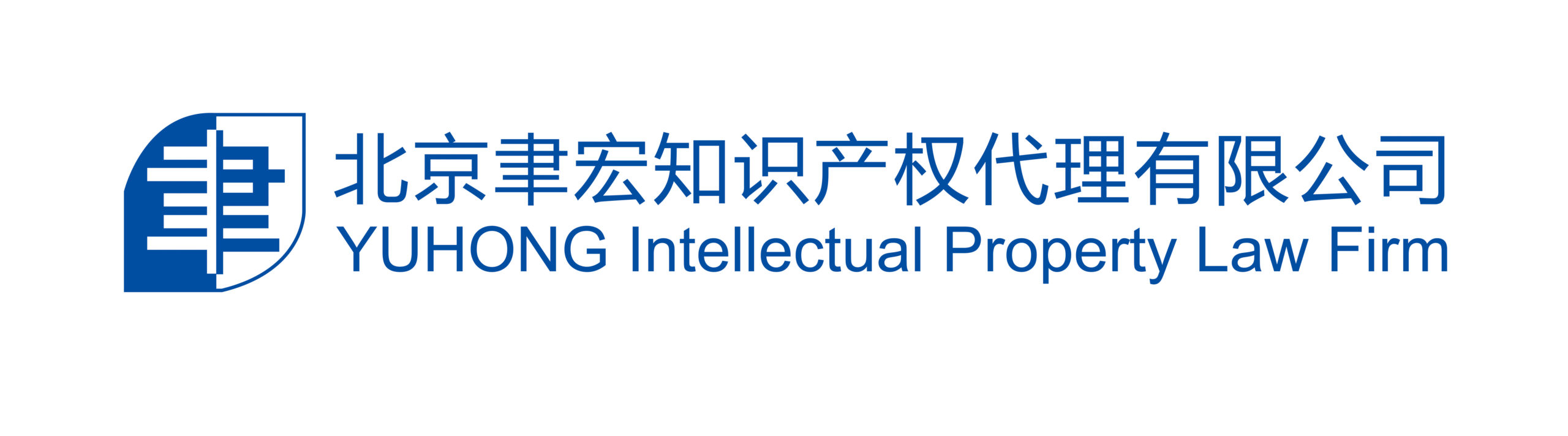 YUHONG IP LAW FIRM Patent Lawyer Magazine