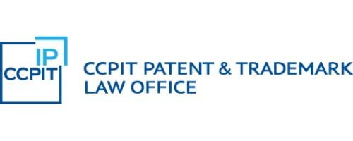 CCPIT Patent and Trademark Law Office 