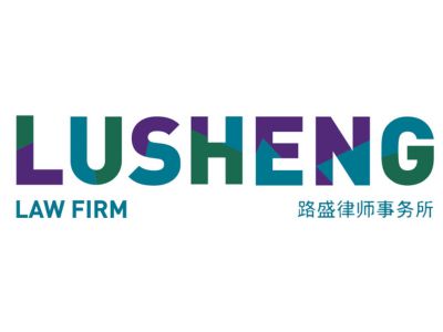 Lusheng Law Firm